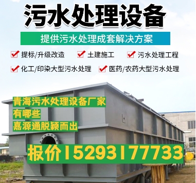 王屋镇养殖污水处理设备