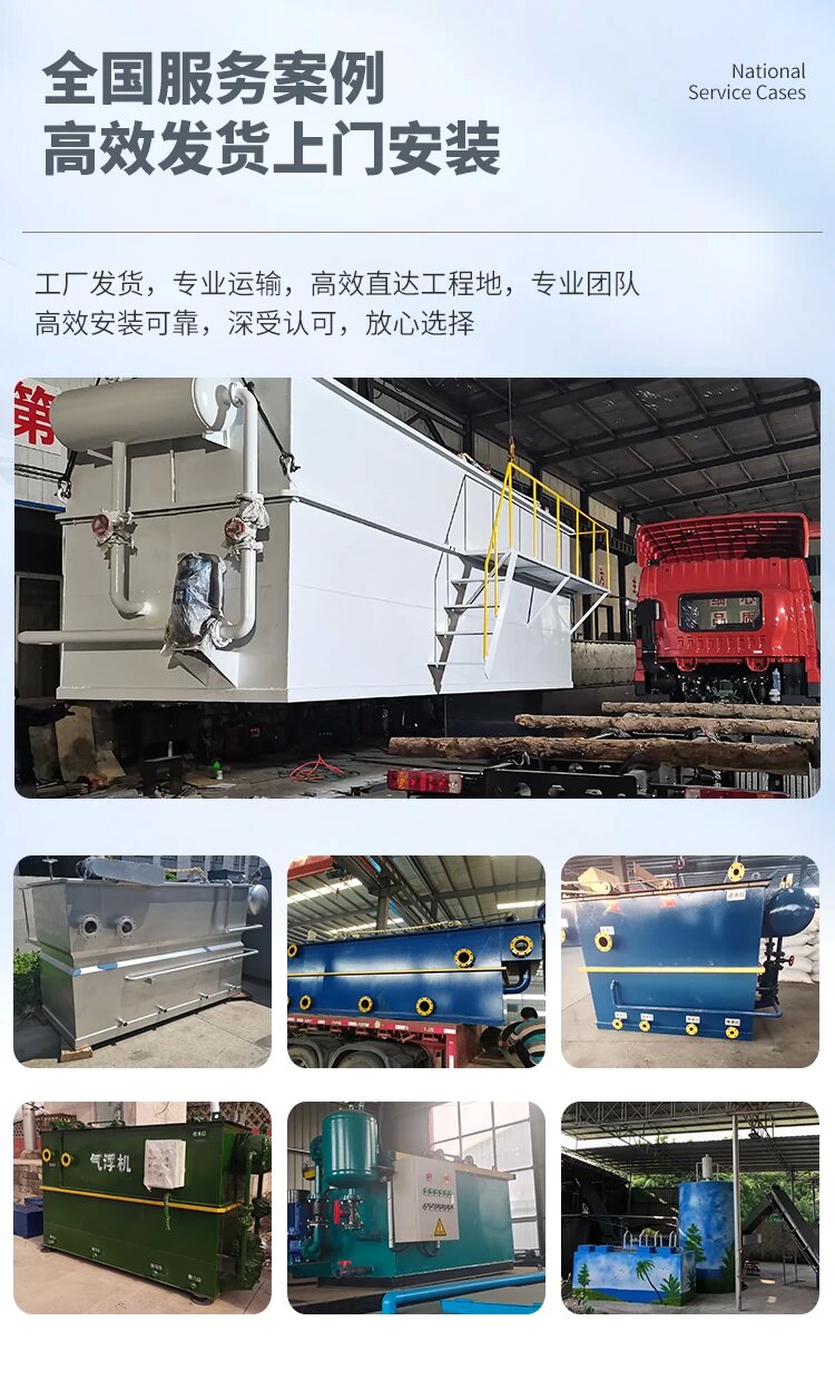 王屋镇污水处理一体化设备