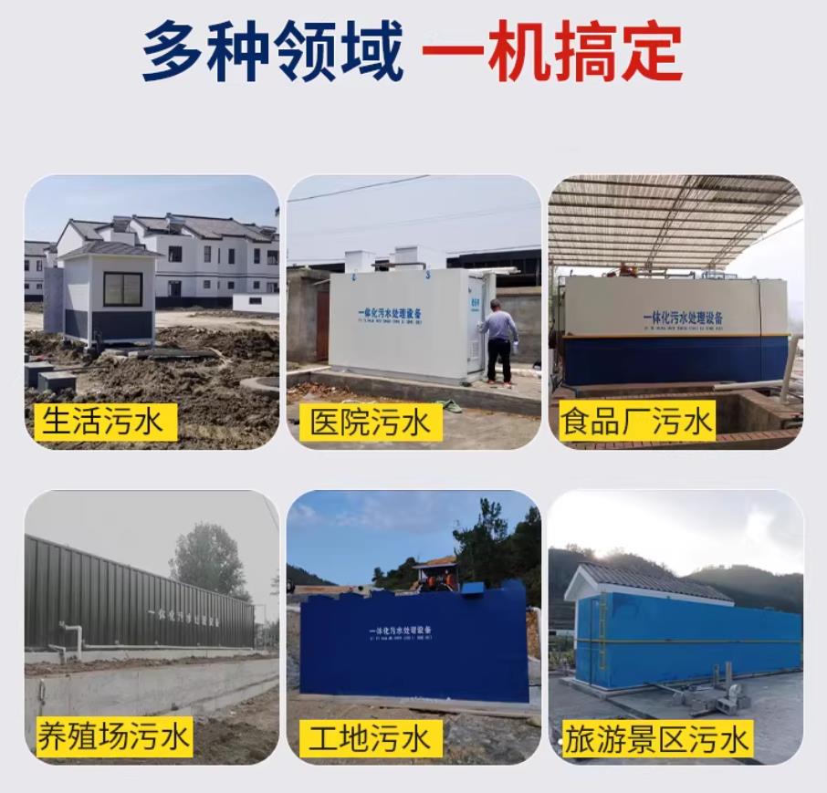 王屋镇甘肃兰州地埋式污水处理设备厂家｜一体化埋地污水治理设备｜乡镇乡村厂区小区通用解决方案